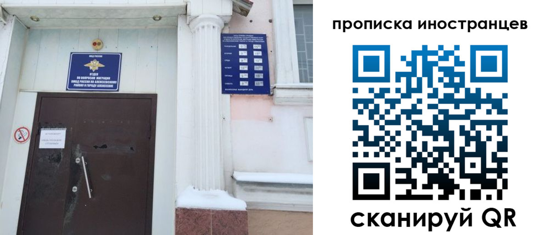 прописка в Магаданской области