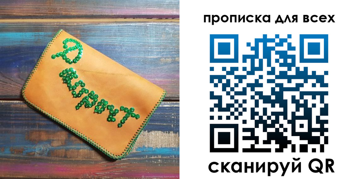 временная прописка в Магаданской области
