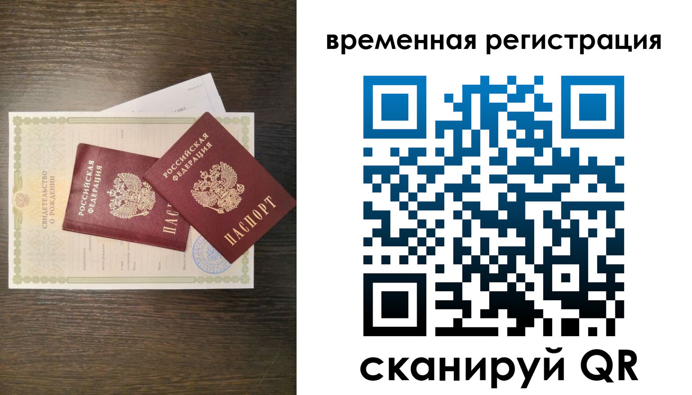 прописка в квартире в Магаданской области
