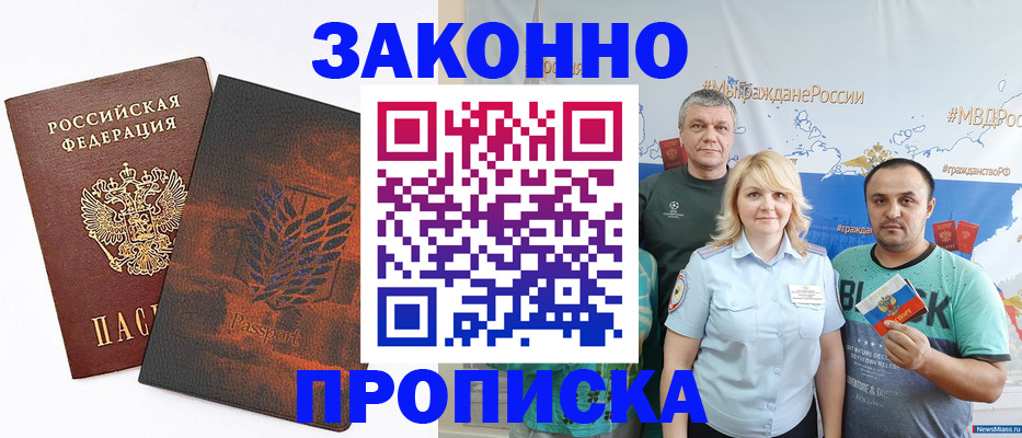 прописка иностранных граждан в Магаданской области