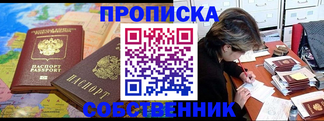 временная регистрация в квартире в Магаданской области