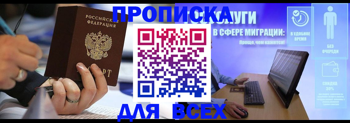 временная регистрация поиск в Магаданской области