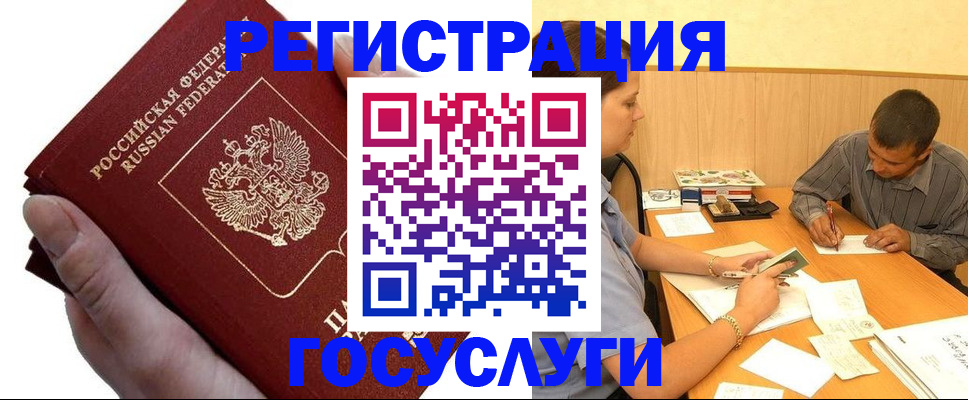 прописка в Магаданской области