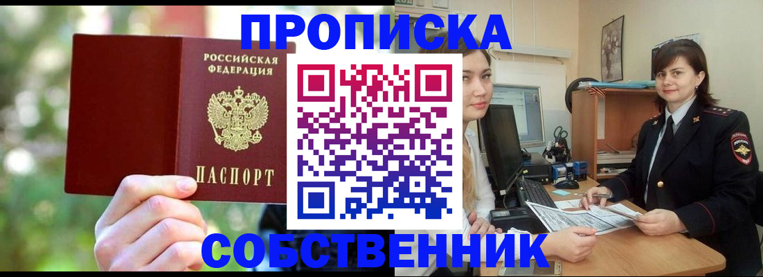 прописка иностранных граждан в Магаданской области
