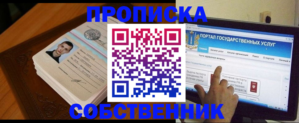 временная регистрация в квартире в Магаданской области