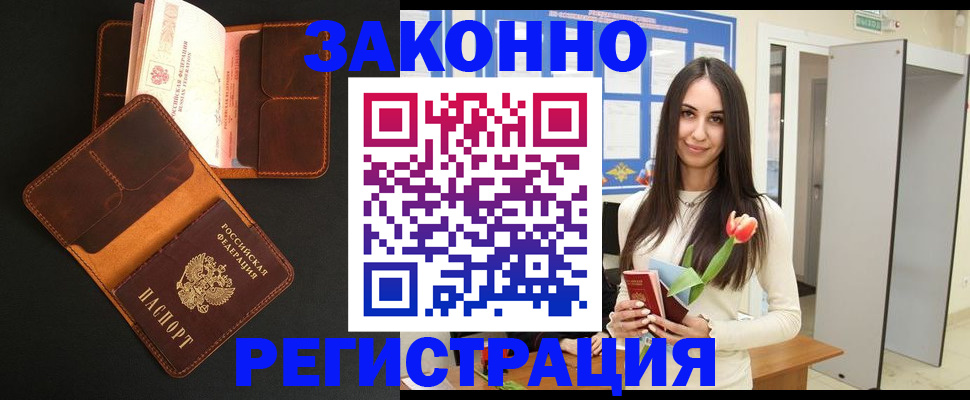 временная регистрация адрес в Магаданской области