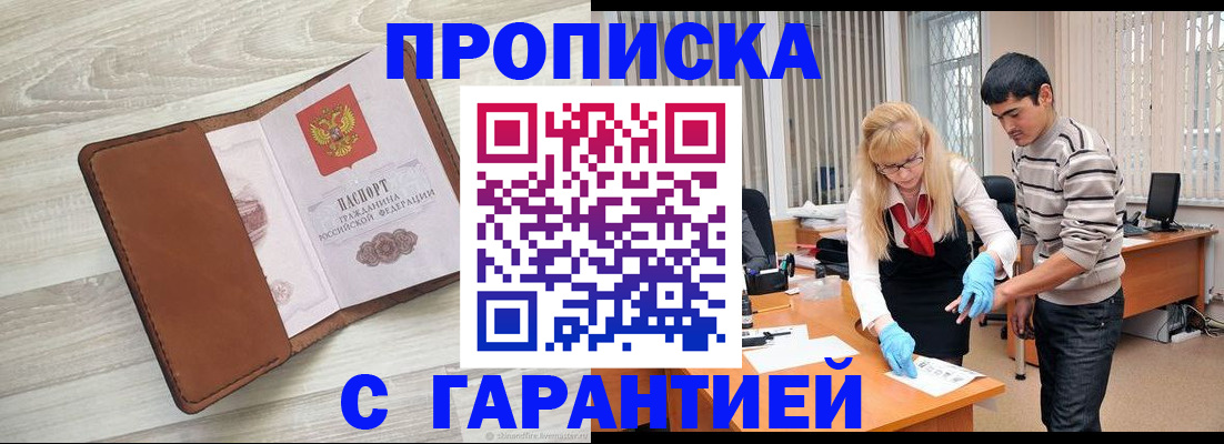 миграционный учет в Магаданской области