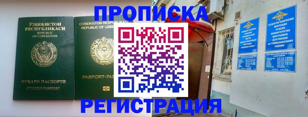 где прописаться в Магаданской области