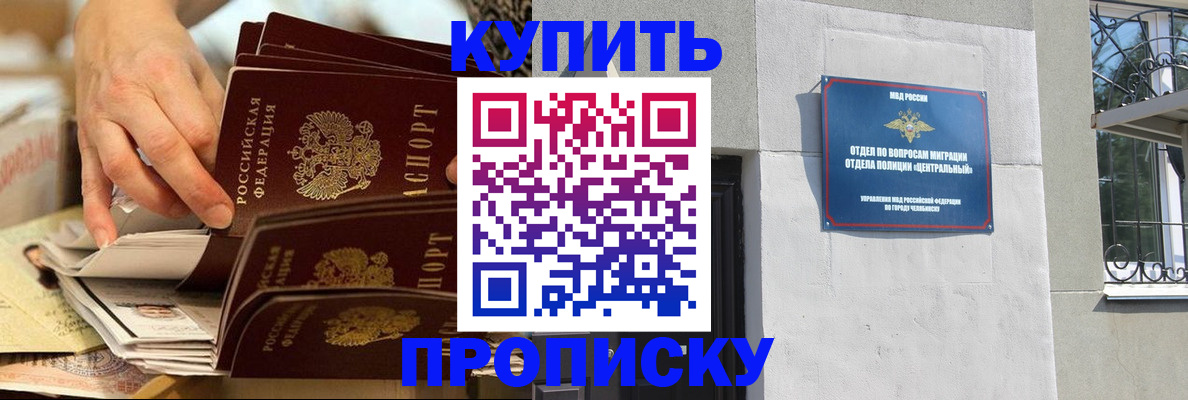 прописка законно в Магаданской области