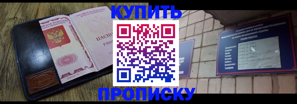 временная регистрация надежно в Магаданской области